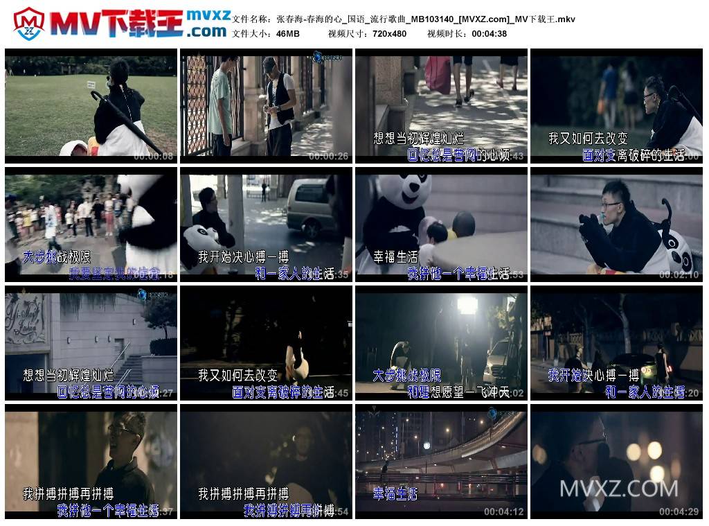 张春海-春海的心_国语_流行歌曲_MB103140